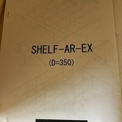 マルゲリータ margherita シェルフ 本棚 説明書 六角レンチ付き