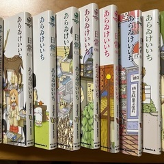 日常 マンガ  1〜9巻 全10冊の画像