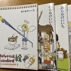 日常 マンガ  1〜9巻 全10冊の画像