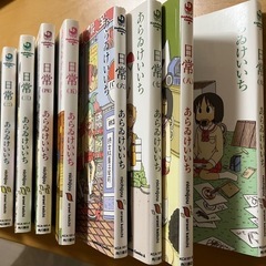日常 マンガ  1〜9巻 全10冊の画像