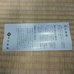 綺麗な山中漆器の画像