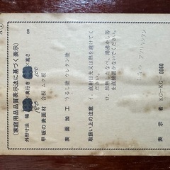 高級 座卓 ローテブルの画像