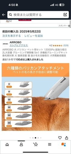 ペットバリカン