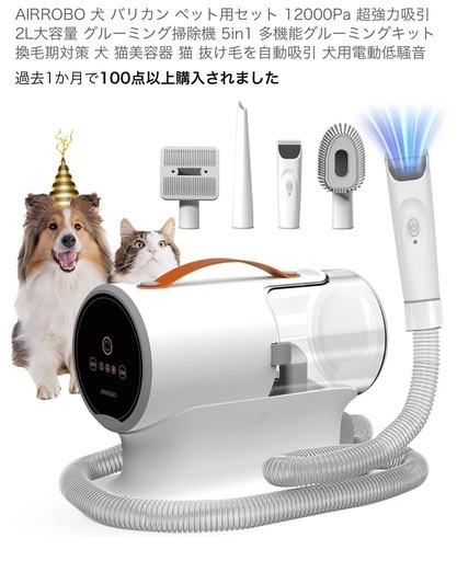 ペットバリカン