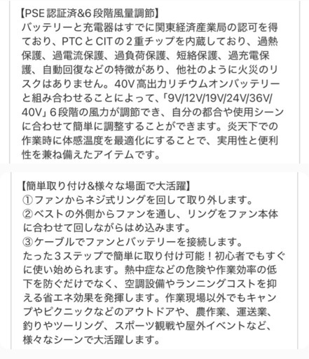 在庫処分　最安値　限定商品　日本製　PSE認証済　新品未使用　40V/30000mAh ファンバッテリーセット 空調作業服 90mm服穴径対応