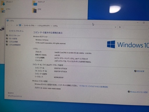【6.10まで】VAIO モニター一体型PC SVL241A11N  テレビも再生録画可能