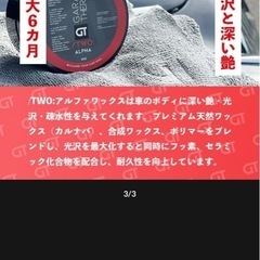 ガレージセラピーWaxとトップコートのセットの画像