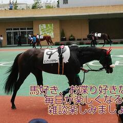 『馬』LINEグルチャ😅🐴