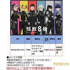 ⭐️5/25まで代理手数料無料！【予約受付中】ヴァイスシュ…