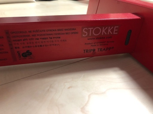 ストッケ　子供椅子　食事　　