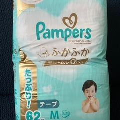 【決まりました！】パンパース Mサイズテープ62枚