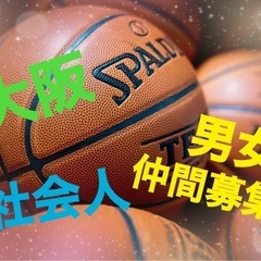 【急募】今週末バスケしたい人集まれ🏀✨楽しく汗かいてリフレッシュ...