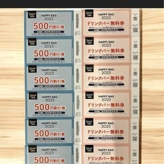 デニーズチケット