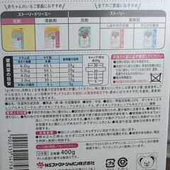 ファーファー型ボトル　無添加　洗濯用洗剤の画像