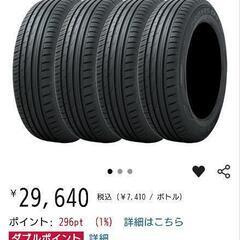 新品未使用、国産、東洋タイヤ175/80 R15