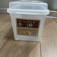 プラ入れ物