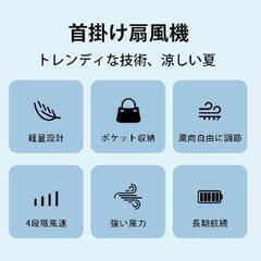 ♥️新品未使用♥️扇風機 巻き付け収納　首掛け扇風機 羽なし 超軽量 折り畳み 静音　熱中症対策の画像
