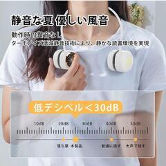 ♥️新品未使用♥️扇風機 巻き付け収納　首掛け扇風機 羽なし 超軽量 折り畳み 静音　熱中症対策の画像