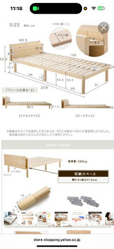 ベッド、マットレス付き（価格相談に乗ります）