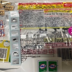 懸賞　応募券　バーコード　まとめて