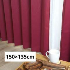 ♥️新品未使用♥️カーテン レース付 レッドパープル 幅150c...