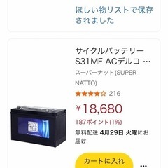 出品❸ 　カーオーディオサブバッテリーの画像