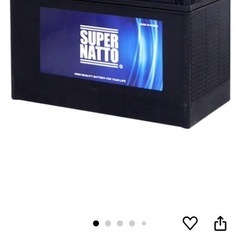 カーオーディオサブバッテリー