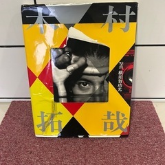 Ⓜ️商品 【土日対応】 発行者　川島インターナショナル／JTB木...