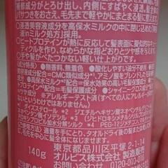 開封済み オルビス エッセンスイン ヘアミルクの画像