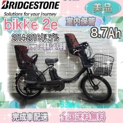 美品🌸室内保管🌈バッテリー最高レベル🌈ブリヂストン⭐️ビッケ2　...