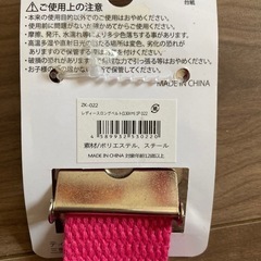 ベルト　ピンクの画像
