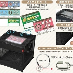 新品未使用　ネセクト　ゴミ収集ボックス　サインカード　ステンレスワイヤーの画像