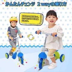 ♥️新品未使用♥️子供用三輪車 三輪車 キックボード 2way 調整可能 2in1ペダルなしの画像