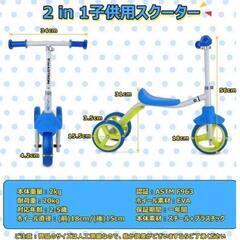 ♥️新品未使用♥️子供用三輪車 三輪車 キックボード 2way 調整可能 2in1ペダルなしの画像