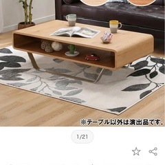 ニトリセンターテーブル