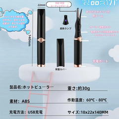 美品電動ホットビューラーまつ毛カーラーの画像