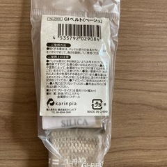 ベルト　ベージュの画像