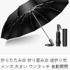 メンズ　折りたたみ傘　雨傘の画像