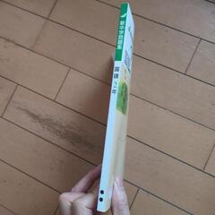 新中学問題集　国語　２年の画像