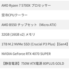 [破格]デスクトップPC1式(ゲーミングPC)の画像