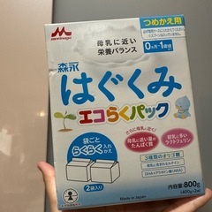 はぐくみエコラクパック