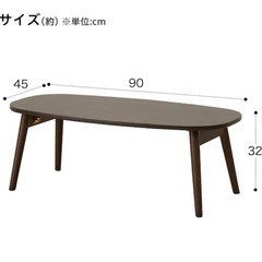 ニトリ　折りたたみテーブル ラポール 楕円(ダークブラウン)　