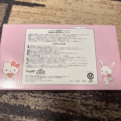 ハローキティ・ウィッシュミーメル スモールボウルセット　未開封の画像