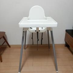 【IKEA】アンティロープ　ハイチェア
