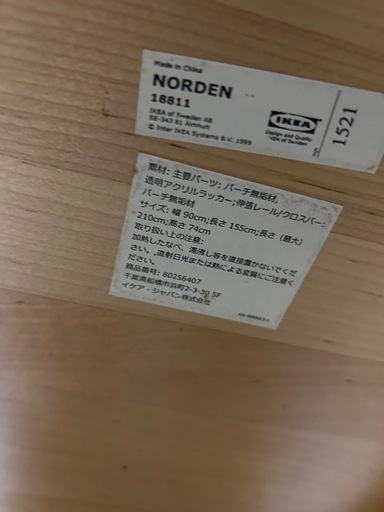 IKEA 伸縮式　ダイニングテーブル 椅子4脚
