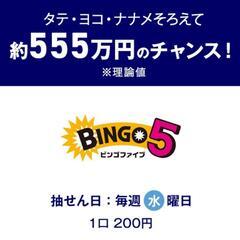 数字選択式宝くじ（ロト・ナンバーズ・ビンゴ5）の予想動画（…