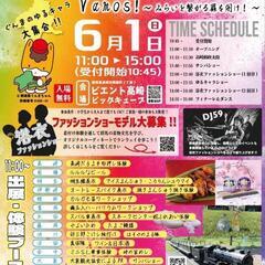 6/1　ビエント高崎にてイベントあります✨️