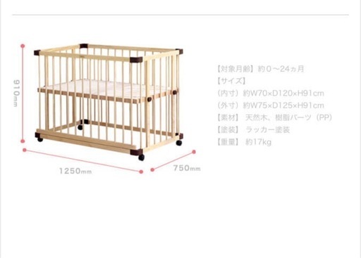 美品 ファルスカ！ベビーベッド、オーガニック布団