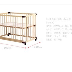 美品 ファルスカ！ベビーベッド、オーガニック布団の画像