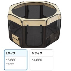 ペット持ち運びサークル 訳あり‼️